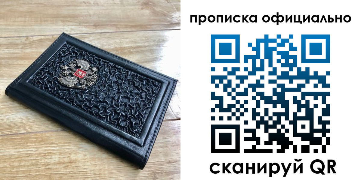 купить прописку в Жирновске