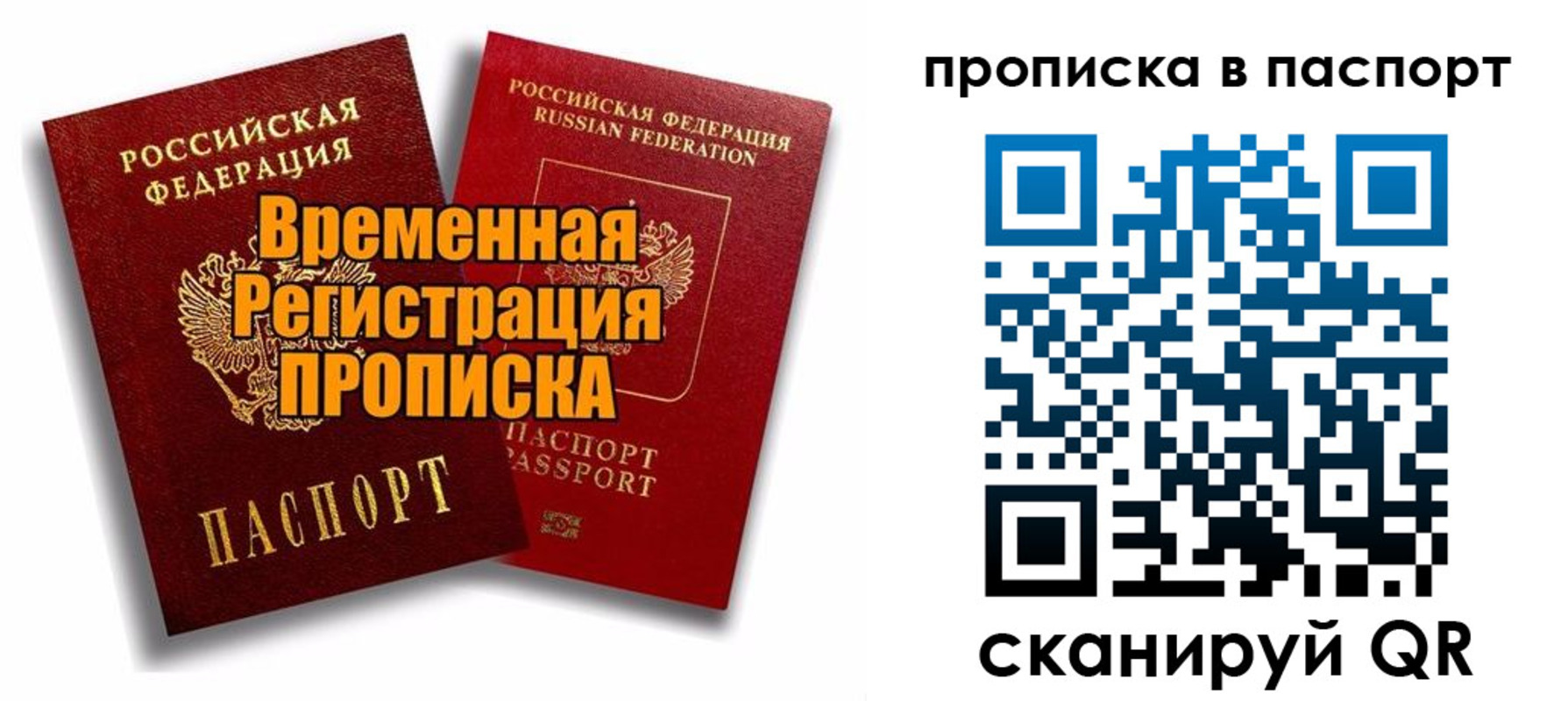 прописка иностранных граждан в Жирновске